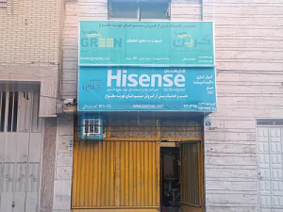 نمایندگی خدمات پس از فروش گرین و هایسنس و ایران رادیاتور