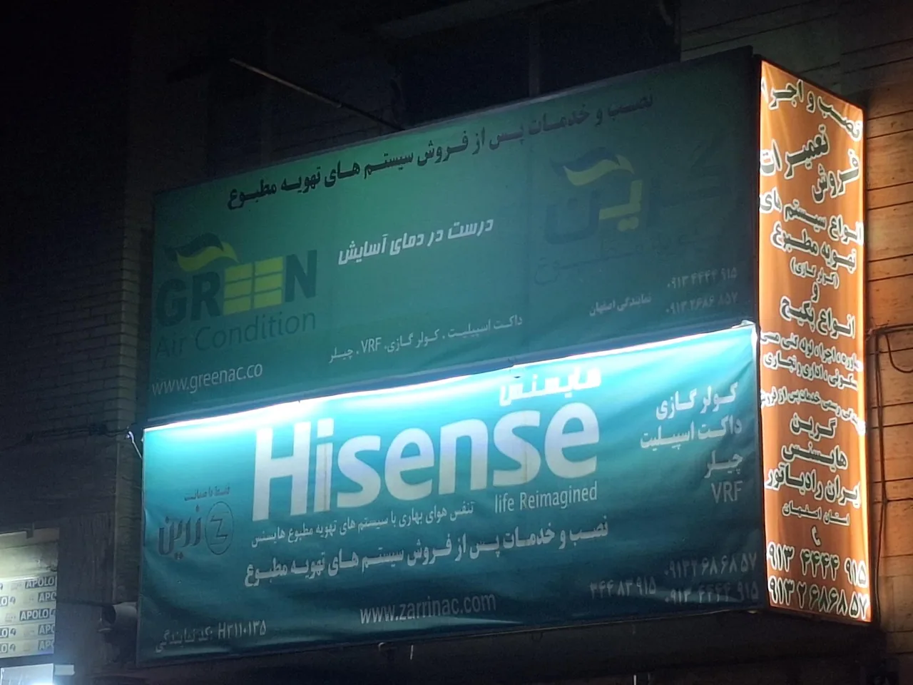 نمایندگی خدمات پس از فروش گرین و هایسنس و ایران رادیاتور - تصویر 3