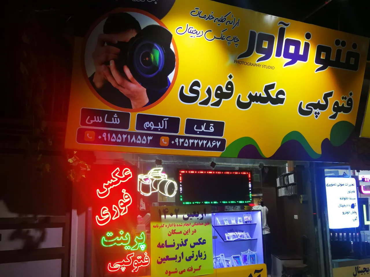 عکاسی نوآور