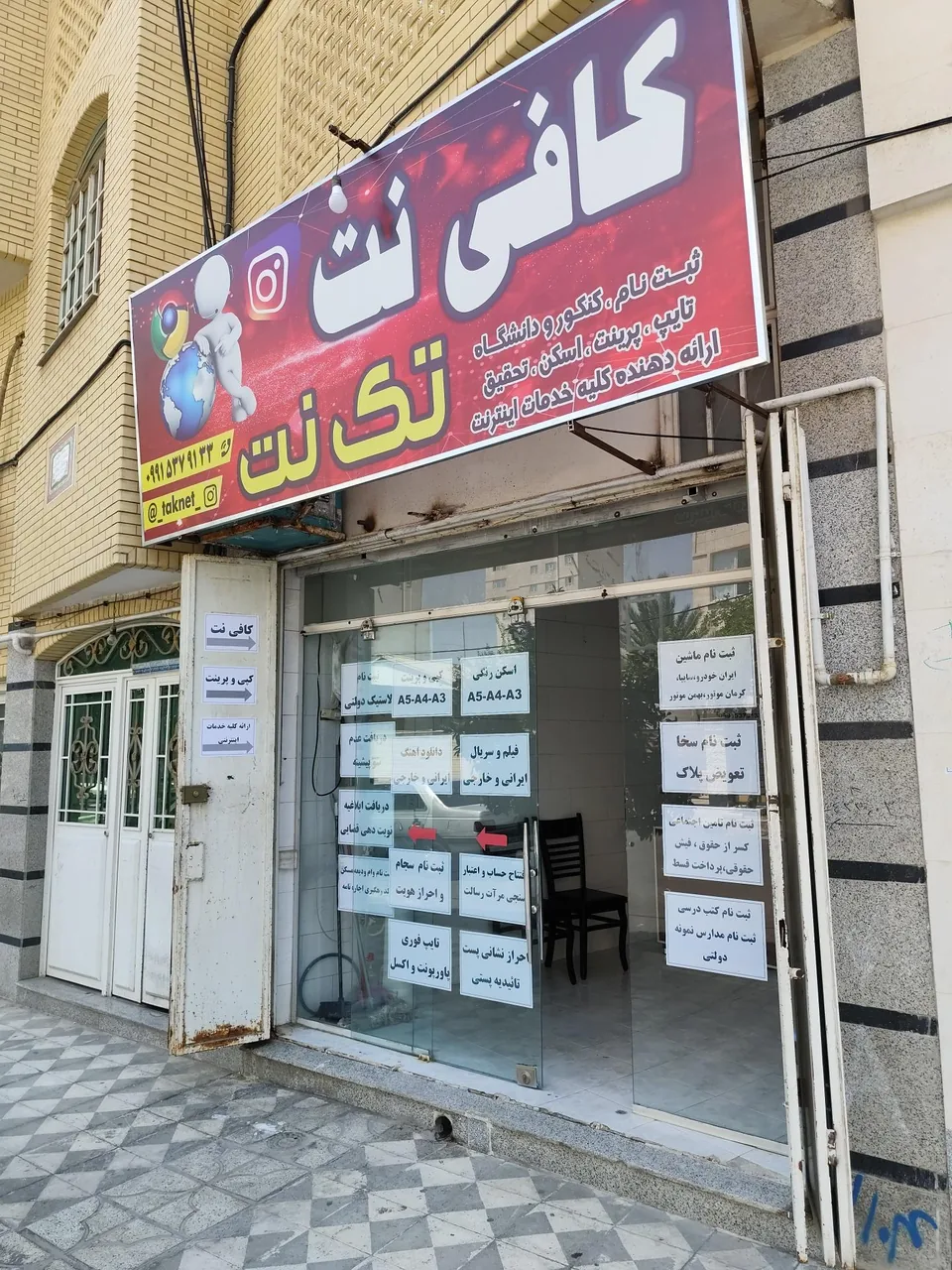 کافی نت تک نت - تصویر 2