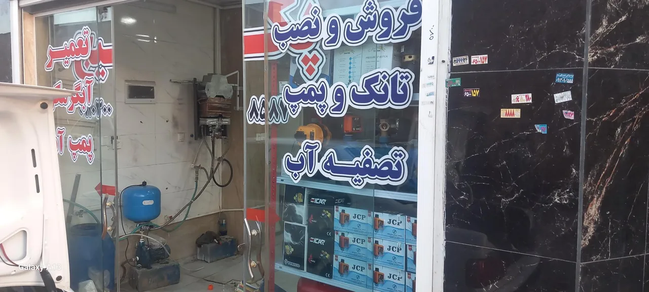 خدمات فنی پارسیان - تصویر 2