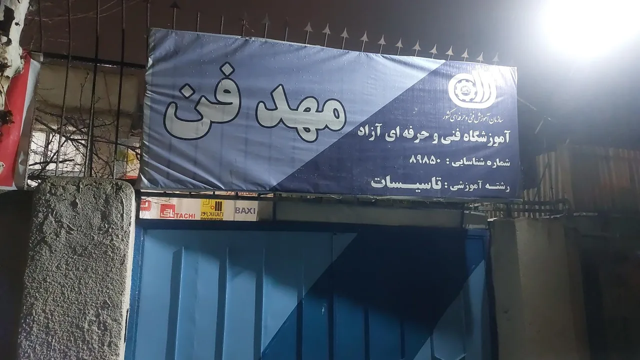 نمایندگی پکیج ایران رادیاتور و بوتان فرجی - تصویر 3