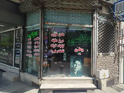 عکاسی