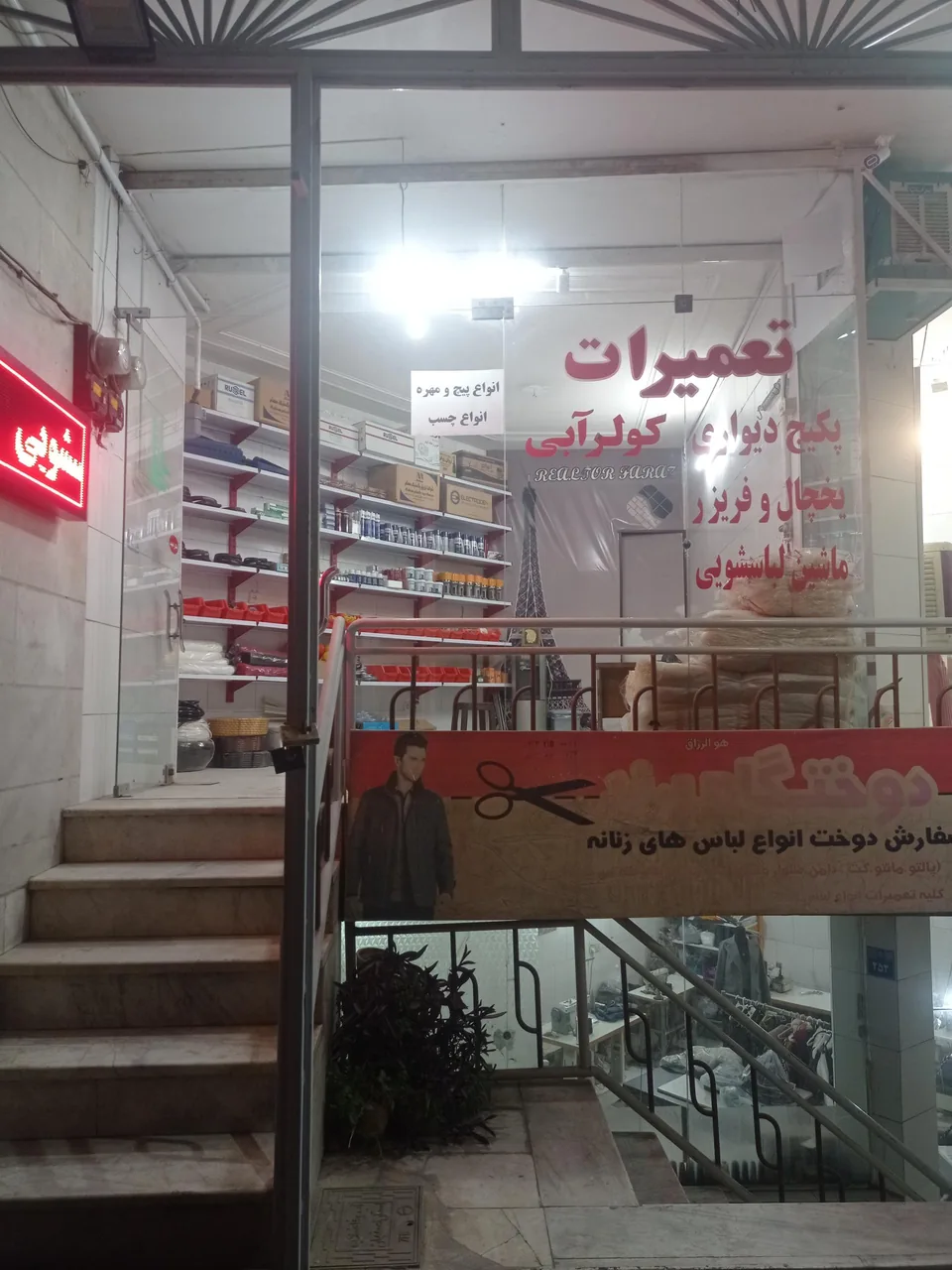 تاسیسات دانیال - تصویر 3