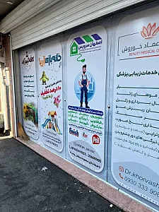 اصفهان سرویس