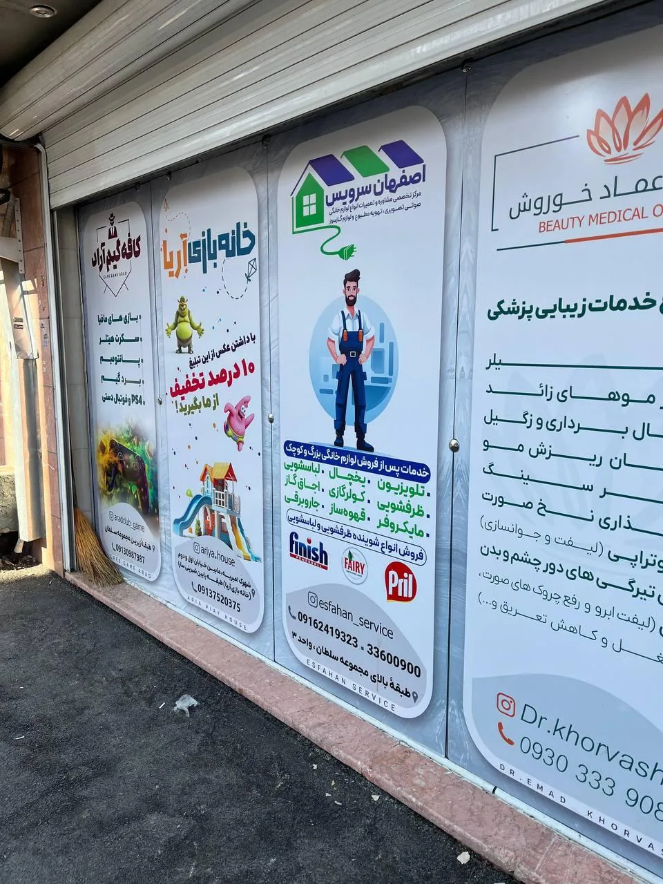 اصفهان سرویس