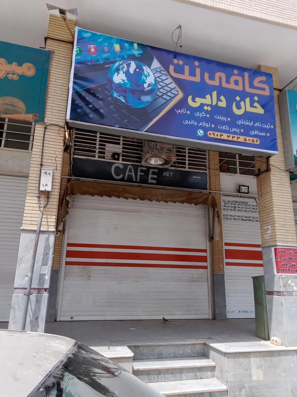 کافی نت خان دایی - تصویر 2