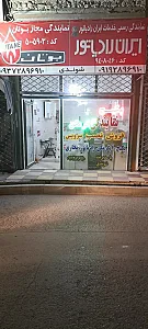 نمایندگی مجاز بوتان و ایران رادیاتور و لورچ