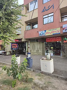 تعمیر لوازم خانگی سپاهان