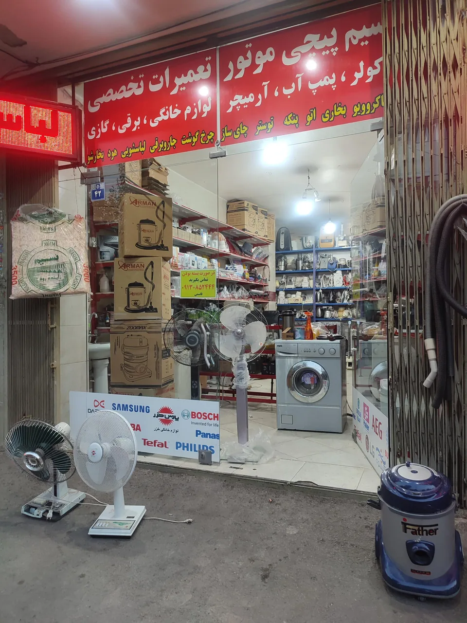 تعمیر لوازم خانگی سپاهان - تصویر 2