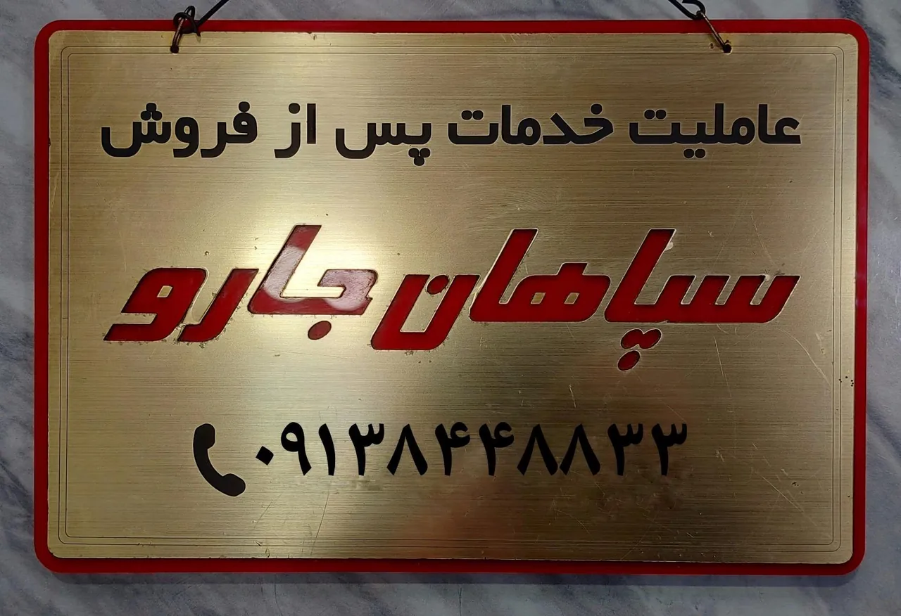 تعمیرات تخصصی لوازم خانگی الو تعمیر - تصویر 3