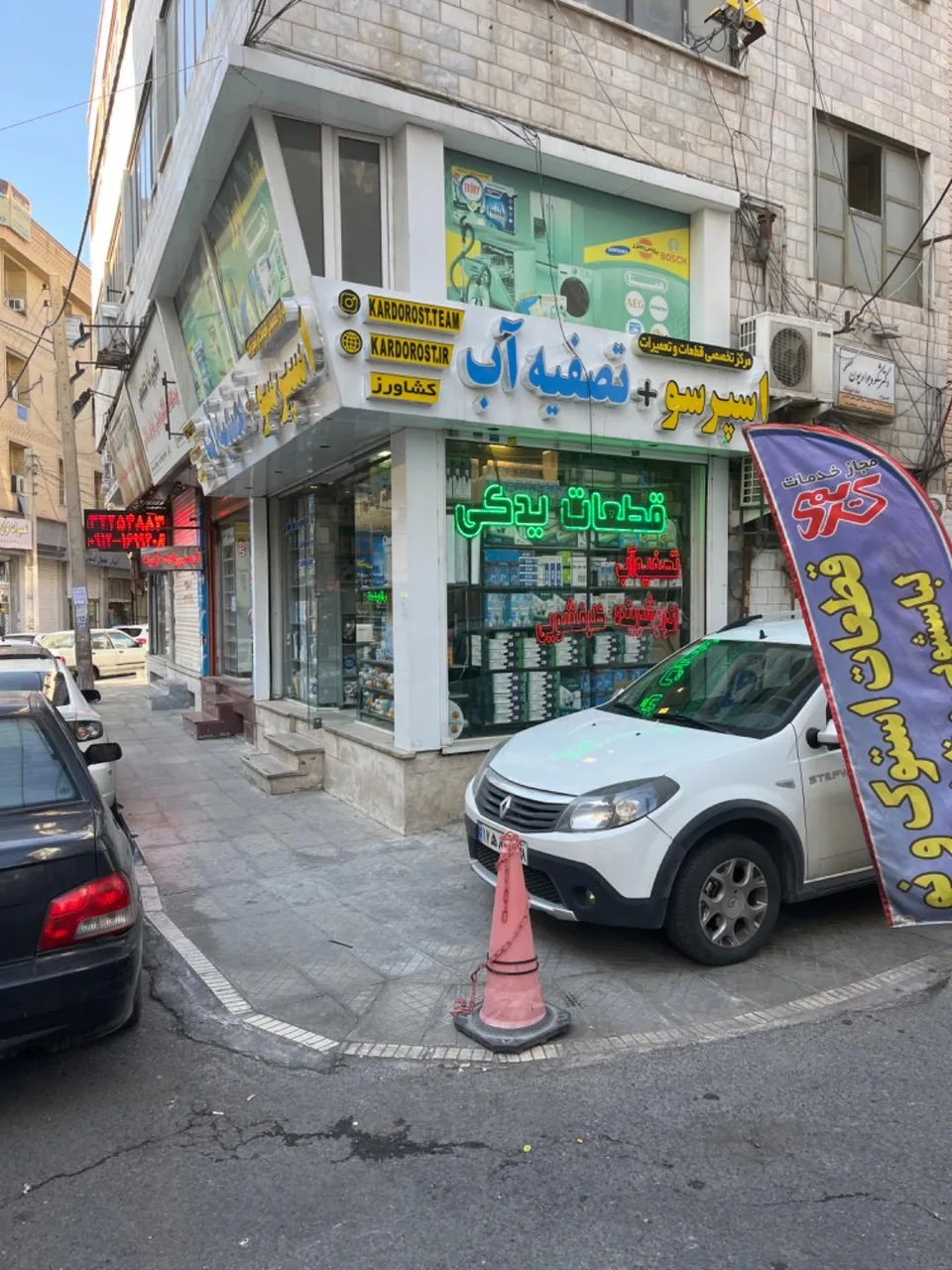 مرکز تخصصی تعمیرات و فروش تصفیه آب کشاورز