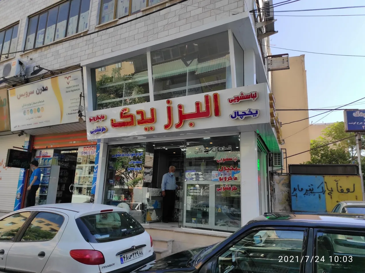 مرکز تخصصی تعمیرات و فروش تصفیه آب کشاورز - تصویر 3