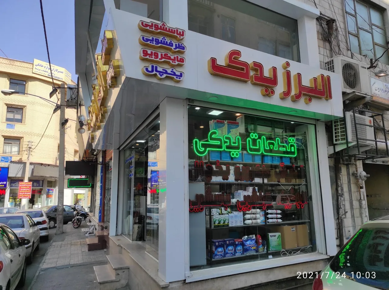 مرکز تخصصی تعمیرات و فروش تصفیه آب کشاورز - تصویر 4
