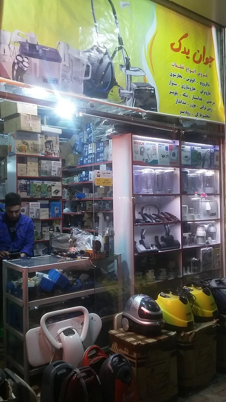 یدکی لوازم خانگی جوان یدک - تصویر 4