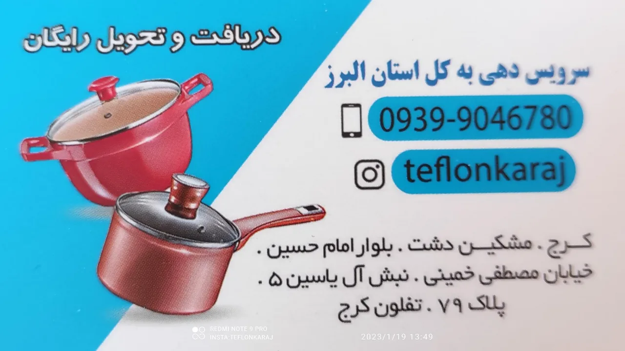 بازسازی ظروف تفلون کرج محمدی - بازسازی و نوسازی ساختمان در کرج - تصویر 4