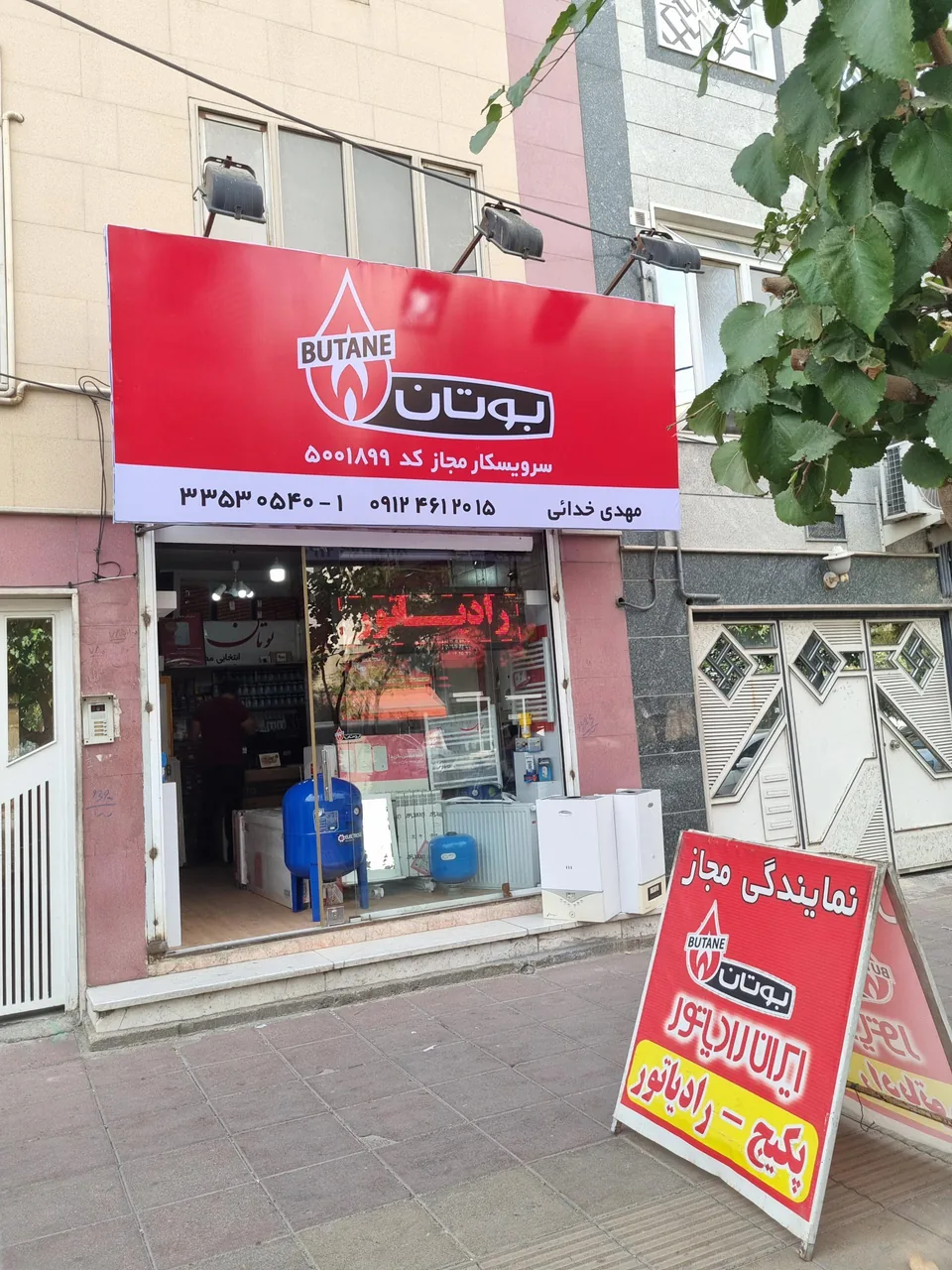 نمایندگی پکیج بوتان و ایران رادیاتور