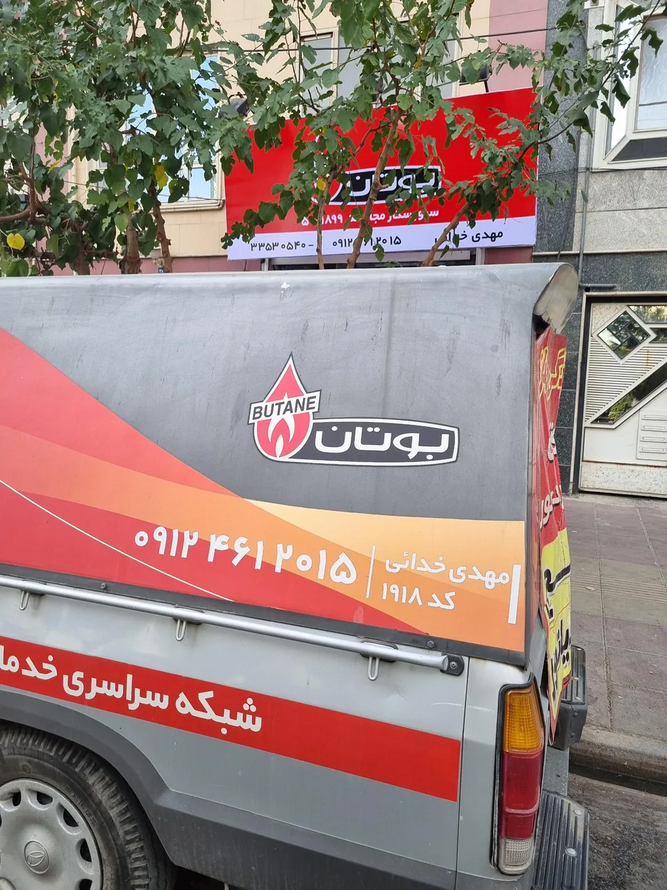 نمایندگی پکیج بوتان و ایران رادیاتور - تصویر 2