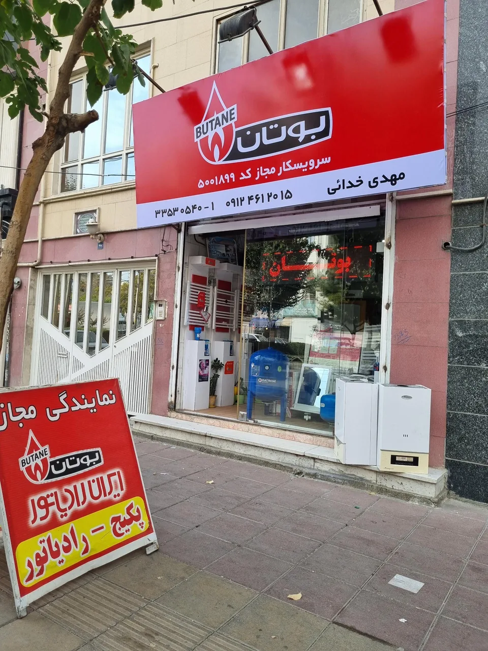 نمایندگی پکیج بوتان و ایران رادیاتور - تصویر 4