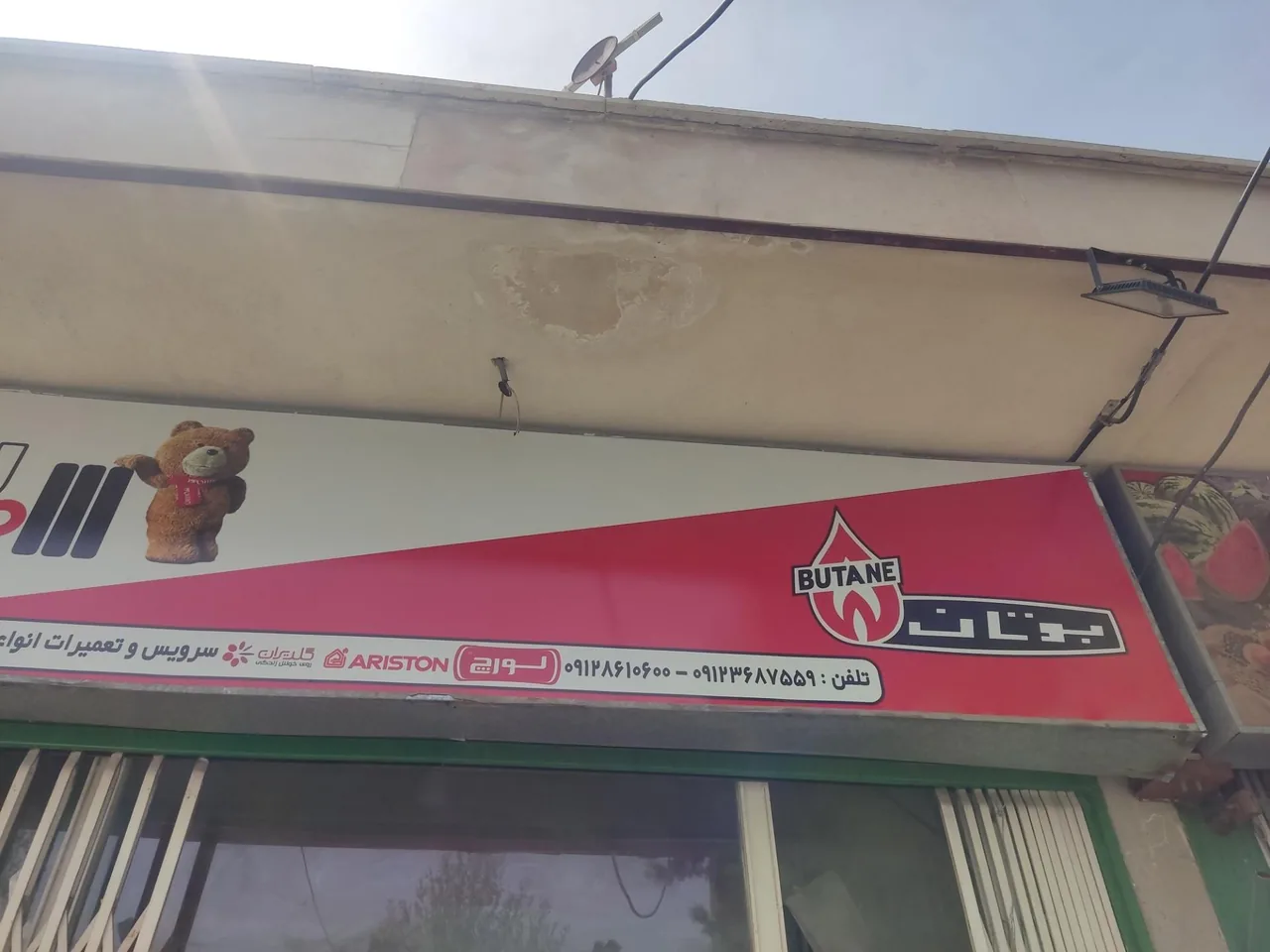 نمایندگی پکیج بوتان و ایران رادیاتور - تصویر 2