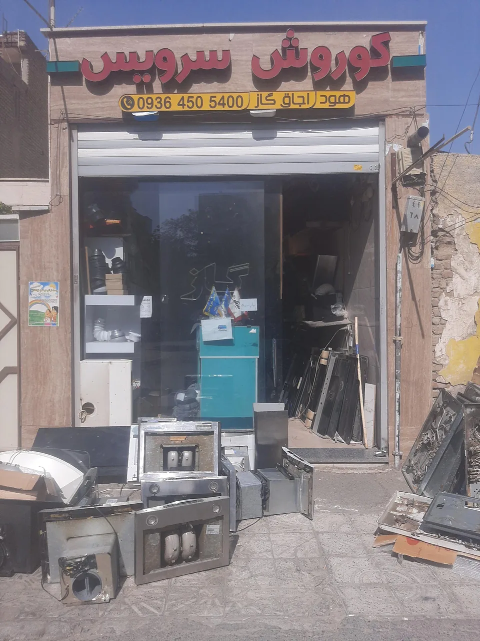 تعمیرات و خدمات هود و گاز محرابی کورش سرویس - تصویر 3