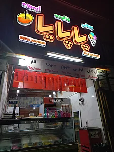 آبمیوه هوهال