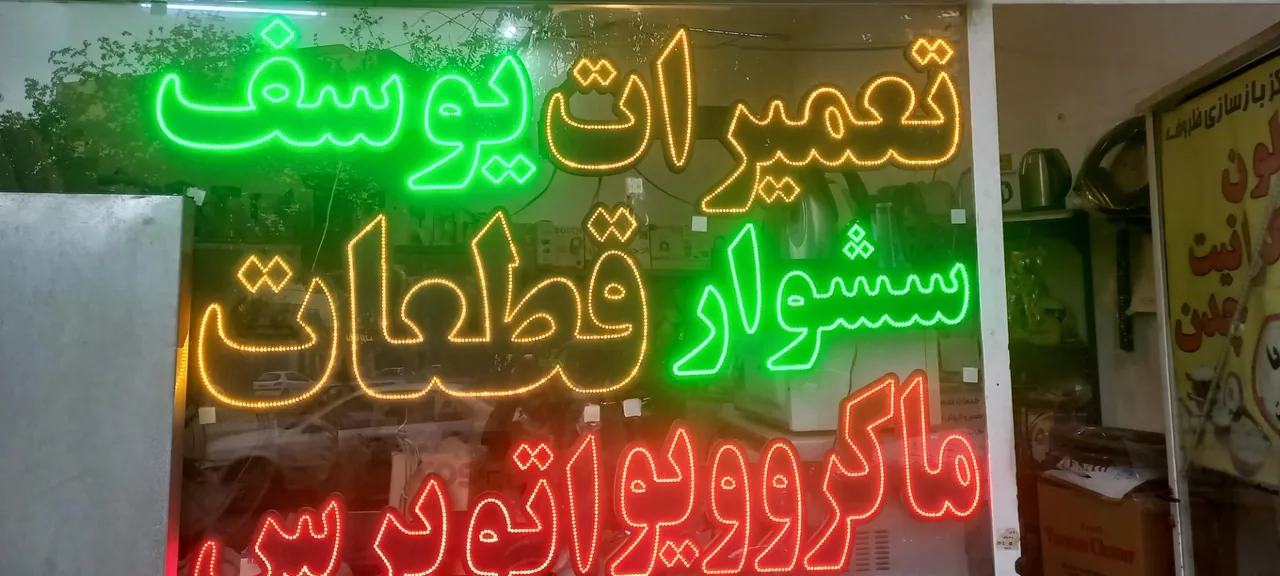 تعمیرگاه لوازم خانگی یوسف - تصویر 2