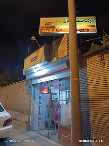 نمایندگی بوتان صادقی