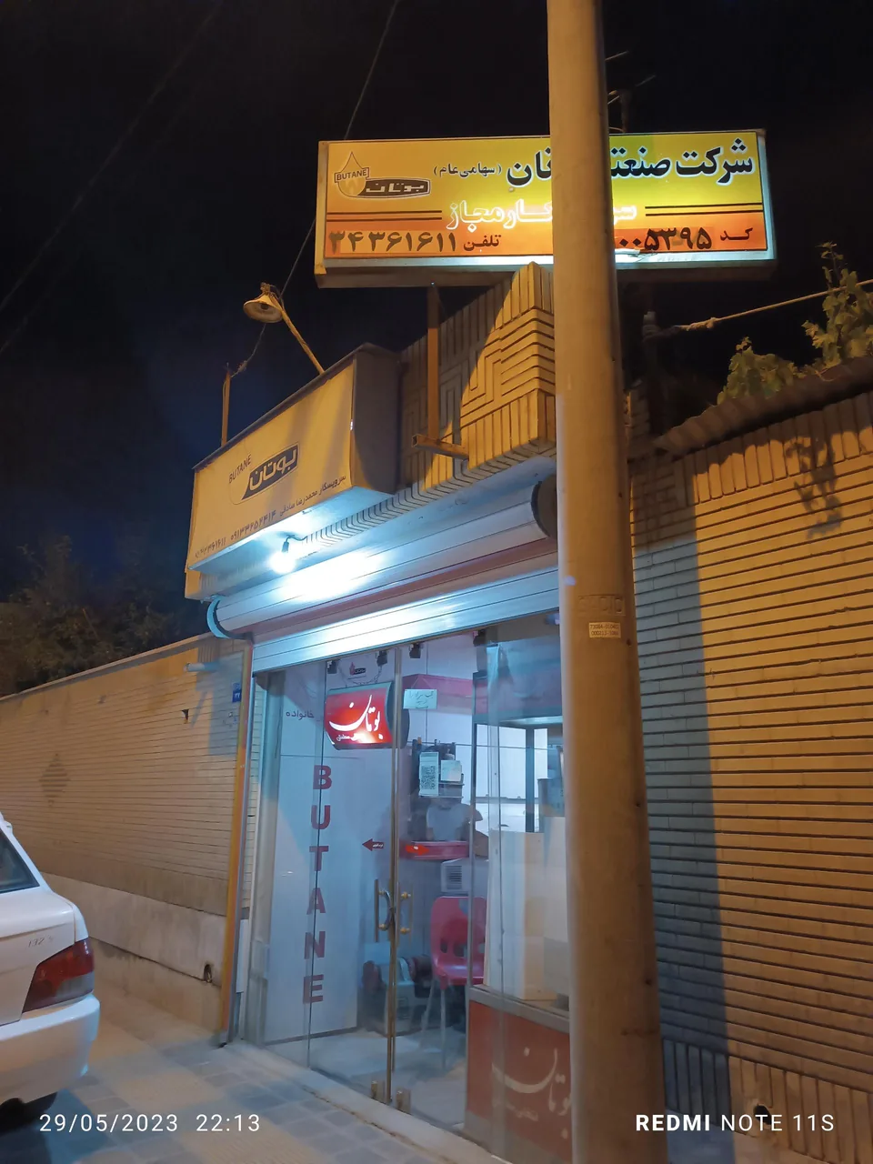 نمایندگی بوتان صادقی