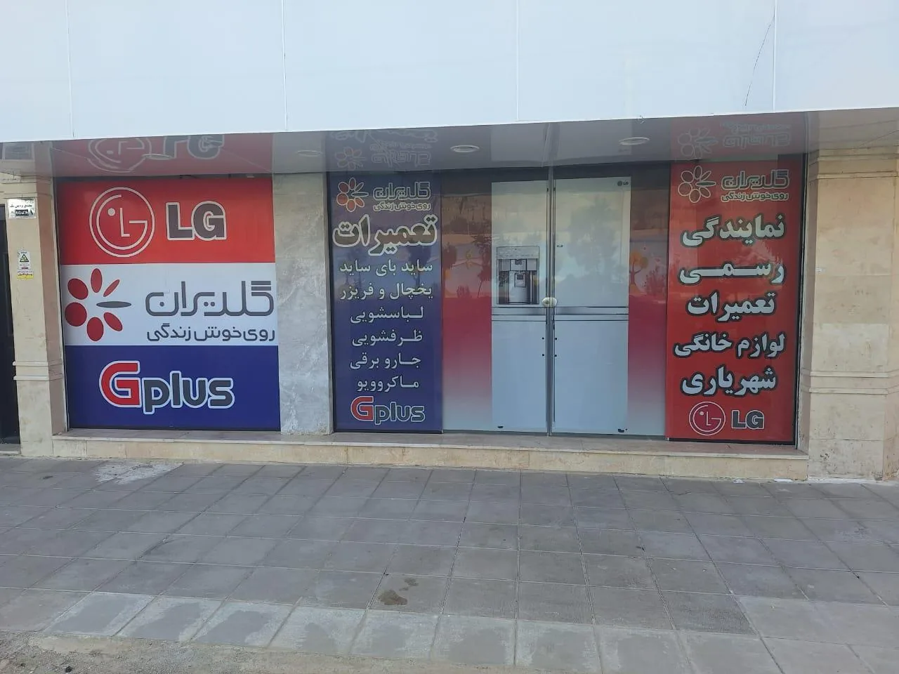 نمایندگی شهریاری - تصویر 2
