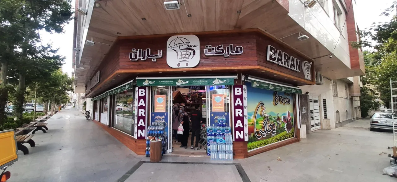 هایپرمارکت باران - تصویر 2