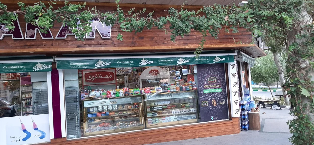 هایپرمارکت باران - تصویر 3