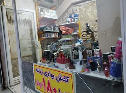 پخش عطر جیب (JeeB)