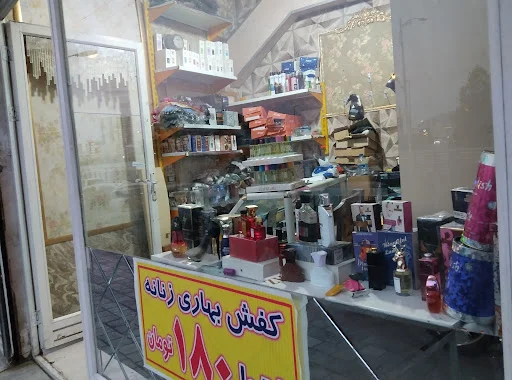 پخش عطر جیب (JeeB)