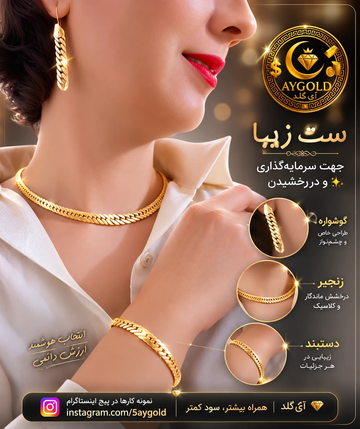 طلای آی گُلد شیراز - تصویر 20
