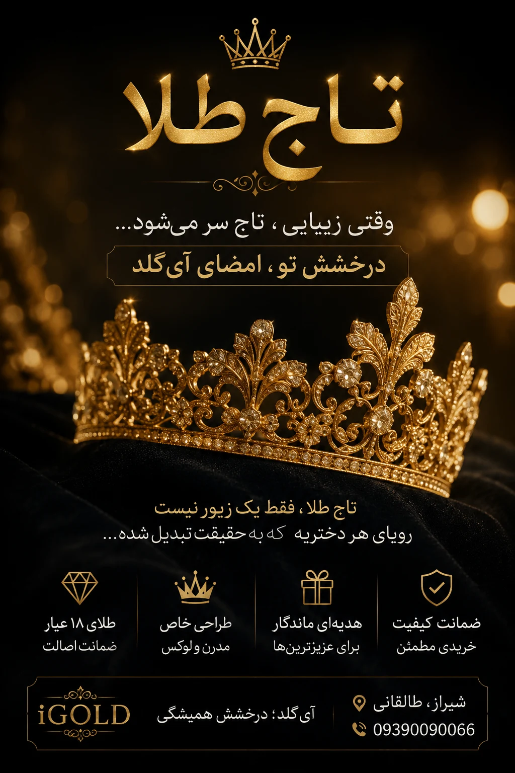 طلای آی گُلد شیراز - تصویر 23