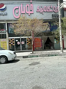 فروشگاه خوبان