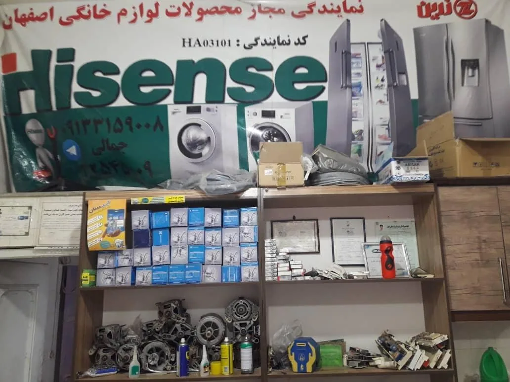 نمایندگی لباسشویی - تصویر 2