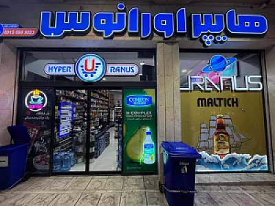 هایپر اورانوس