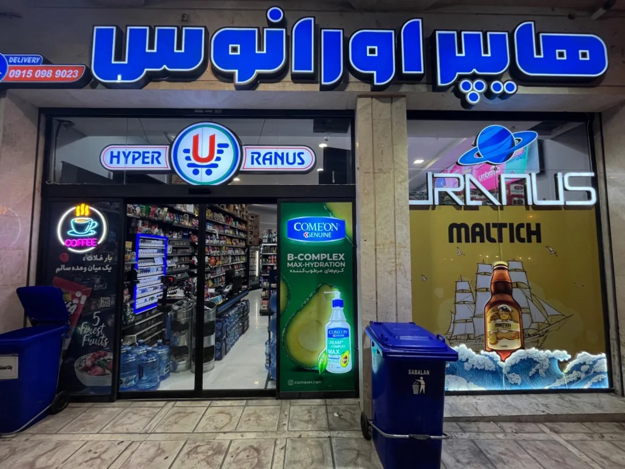 هایپر اورانوس