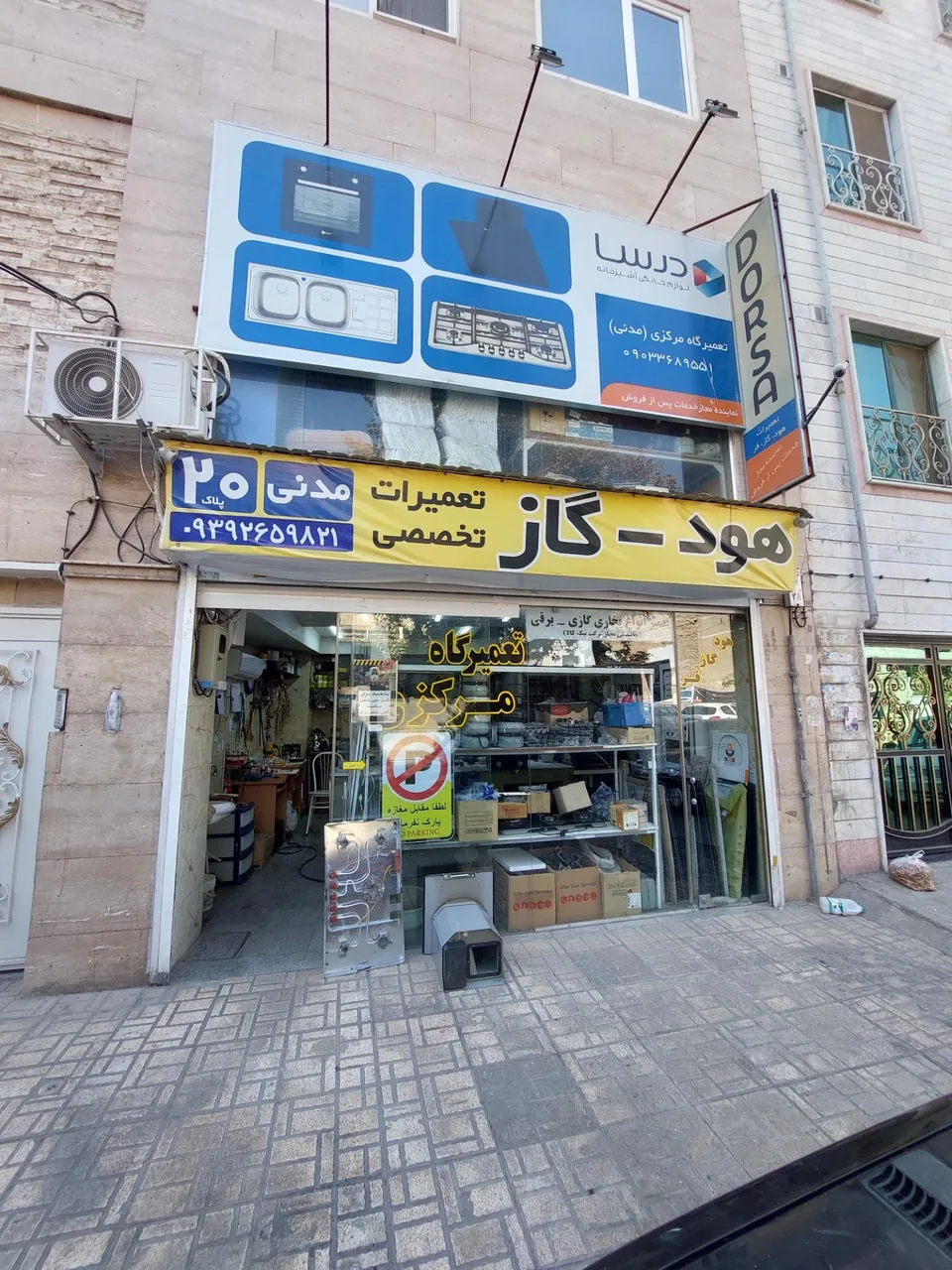 تعمیرگاه مرکزی هود و گاز - تعمیر لوازم خانگی (عمومی) در کرج - تصویر 2