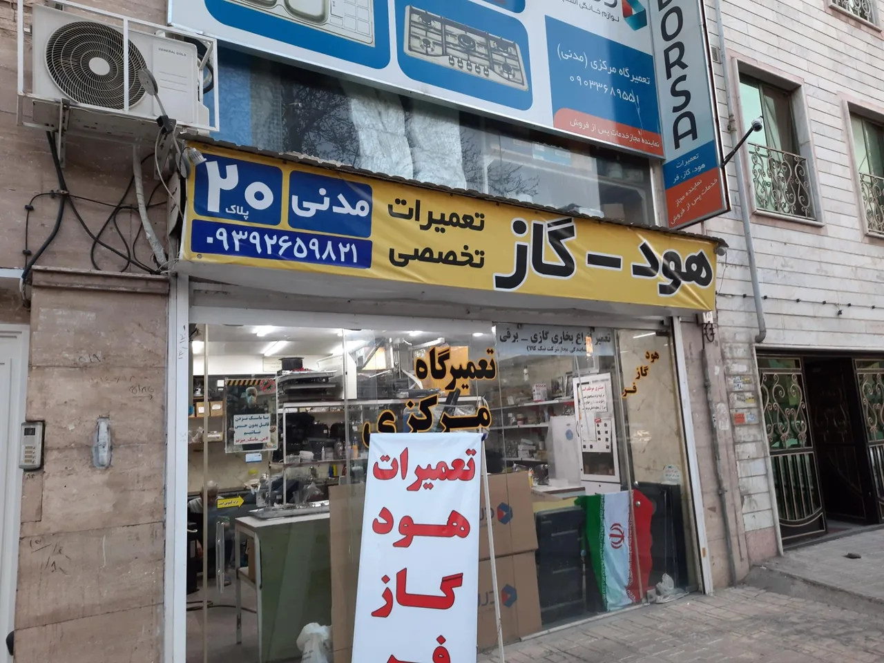 تعمیرگاه مرکزی هود و گاز - تعمیر لوازم خانگی (عمومی) در کرج - تصویر 5
