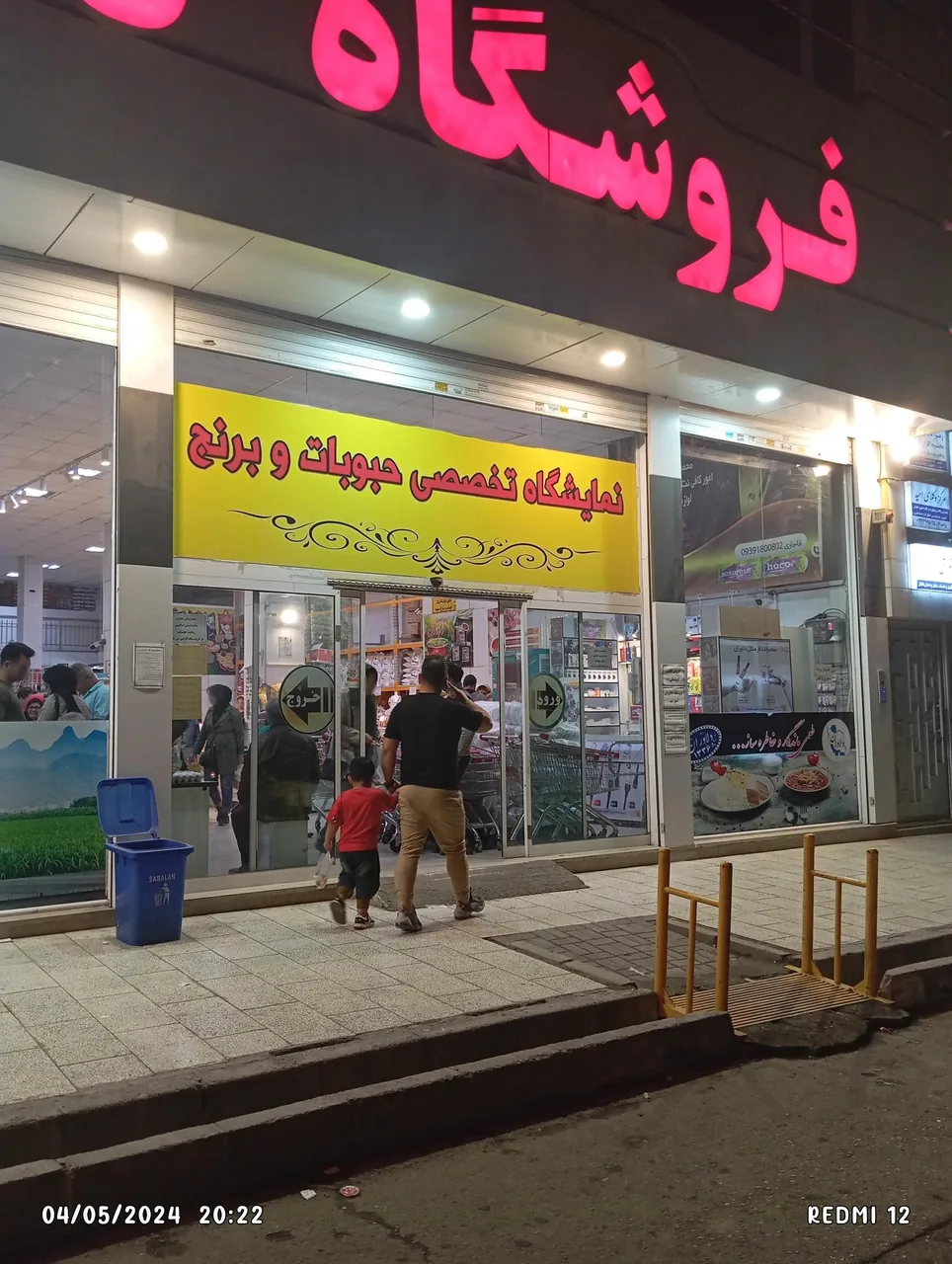 فروشگاه دلاوران - تصویر 5