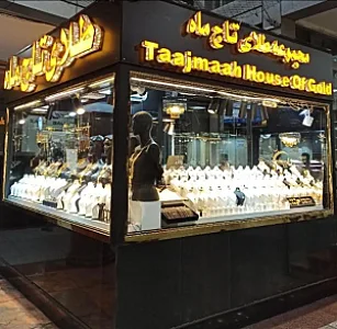 مجموعه طلای تاج ماه