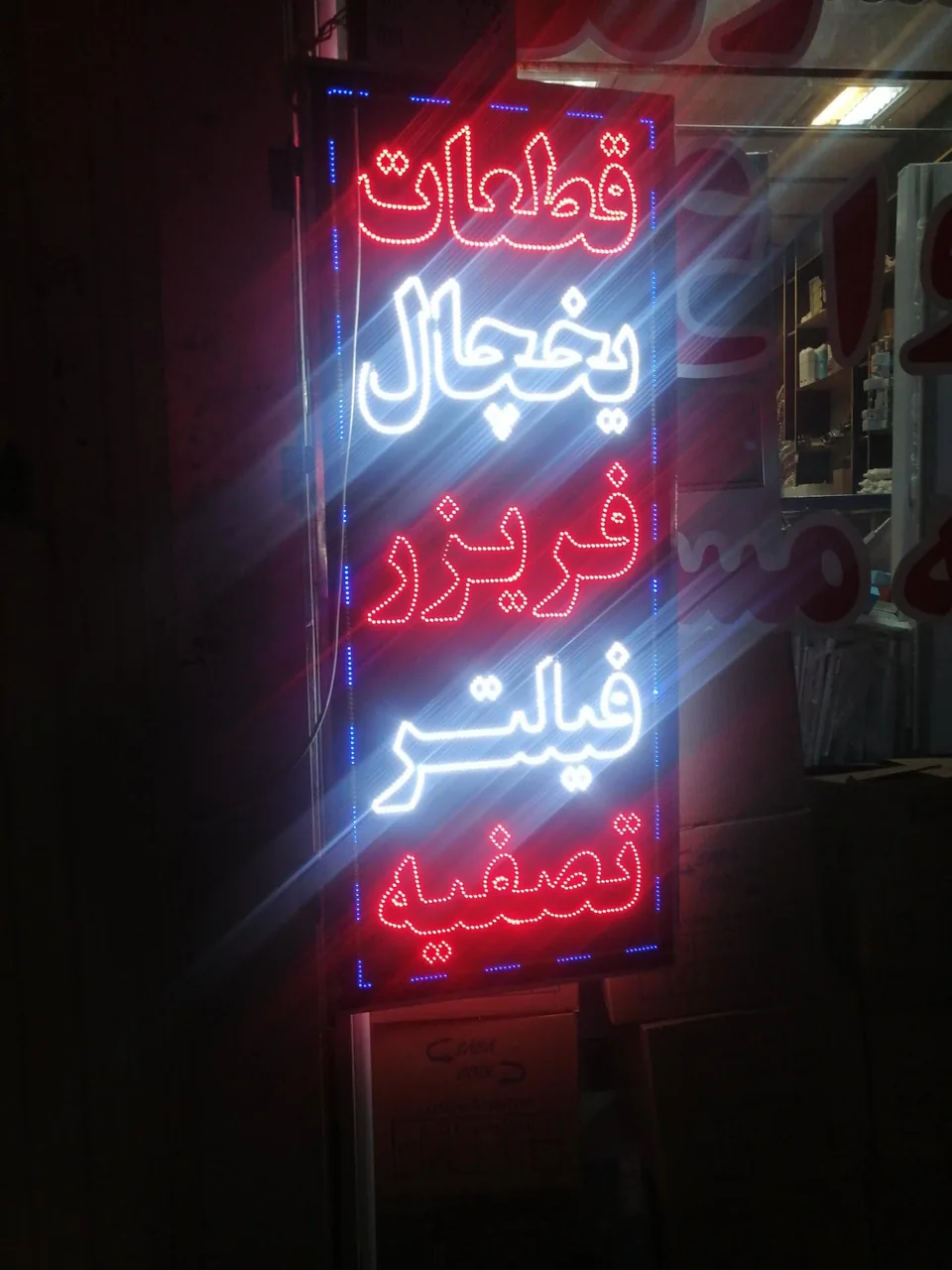 شرکت صبا سرد - تصویر 2