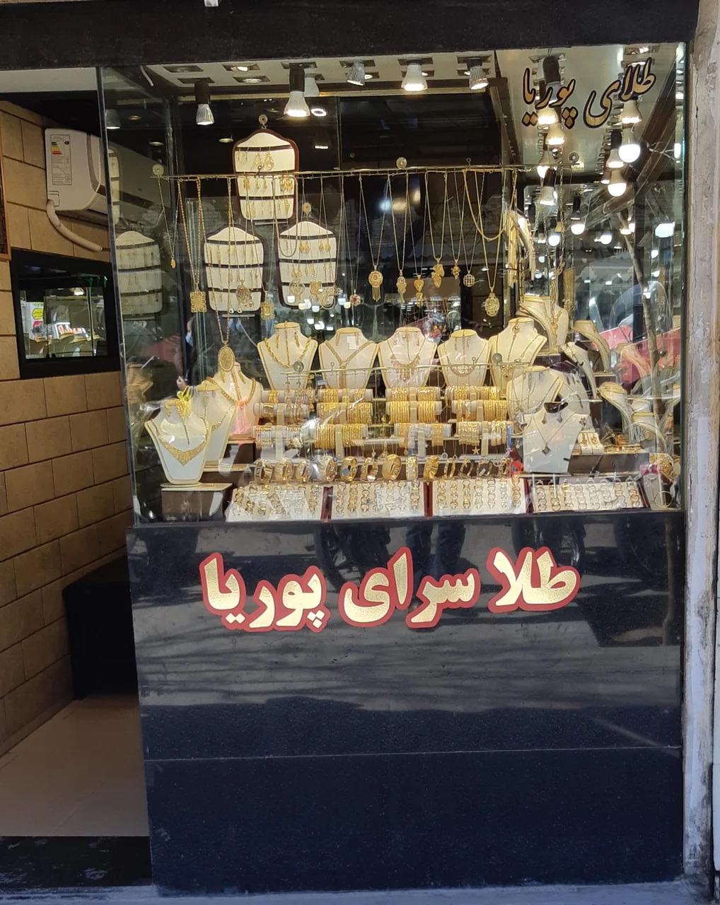 طلا سرای پوریا