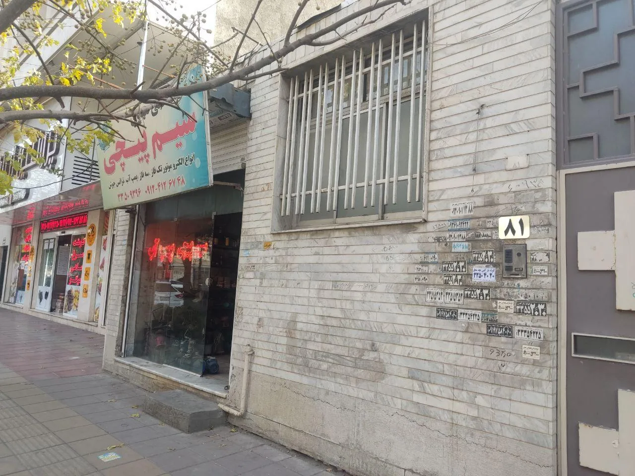 خدمات فنی مهندسی مهدی - تعمیر لوازم خانگی (عمومی) در کرج