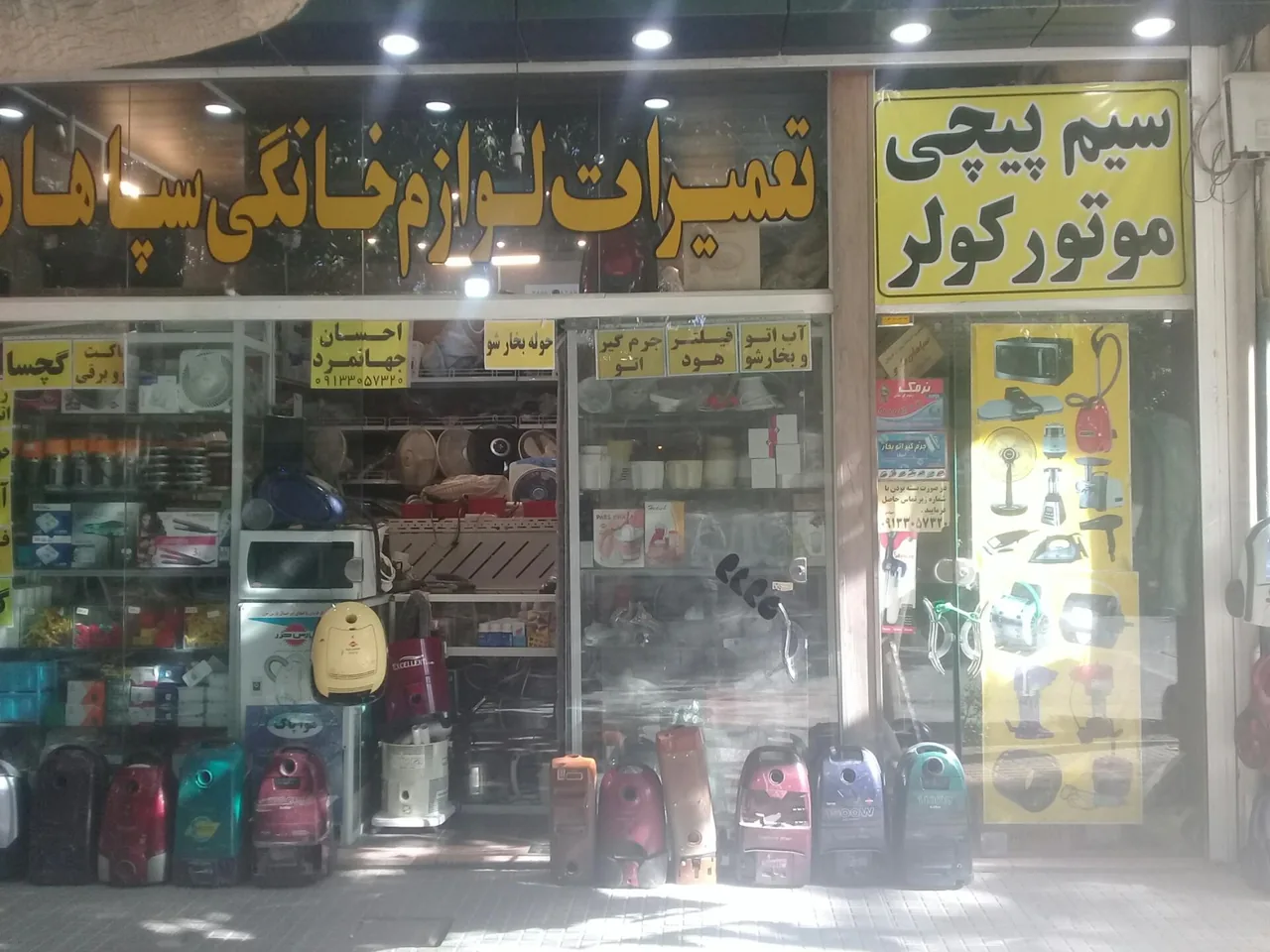 تعمیرات لوازم خانگی سپاهان - تصویر 2