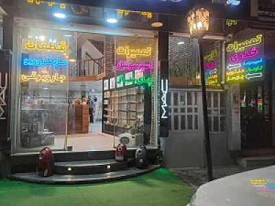 تعمیرات لوازم خانگی خدری