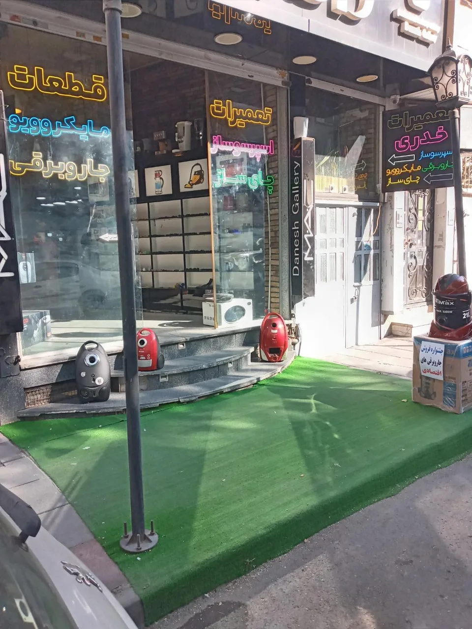 تعمیرات لوازم خانگی خدری - تصویر 2
